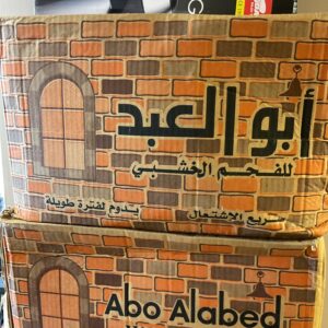 Abu Alabed Charcoal